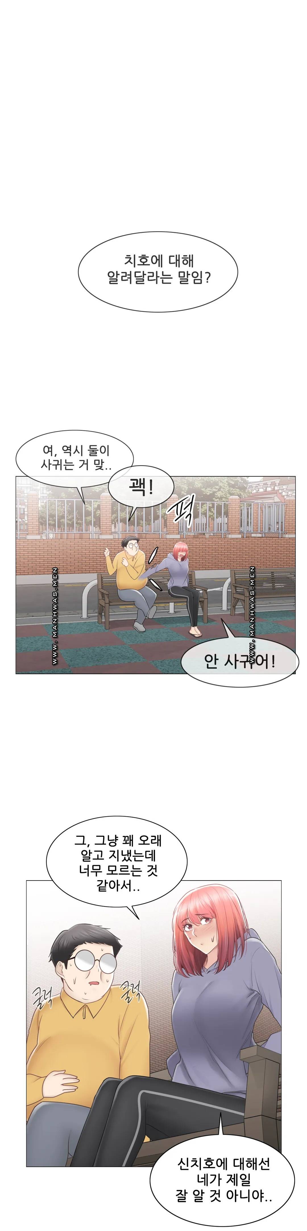 Touch On Raw Chapter 89 Page 31