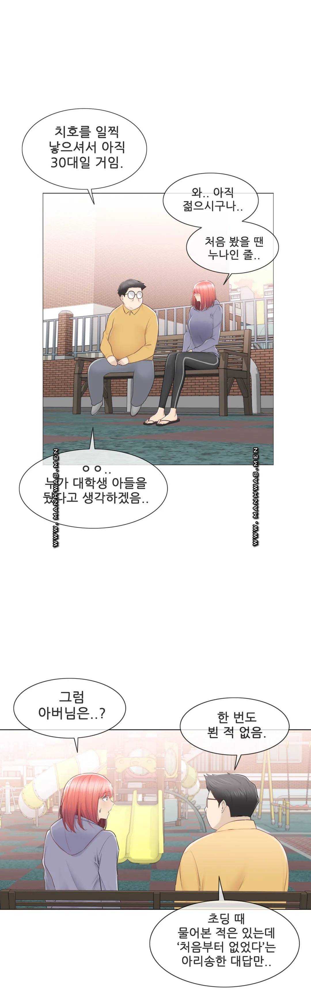 Touch On Raw Chapter 89 Page 33