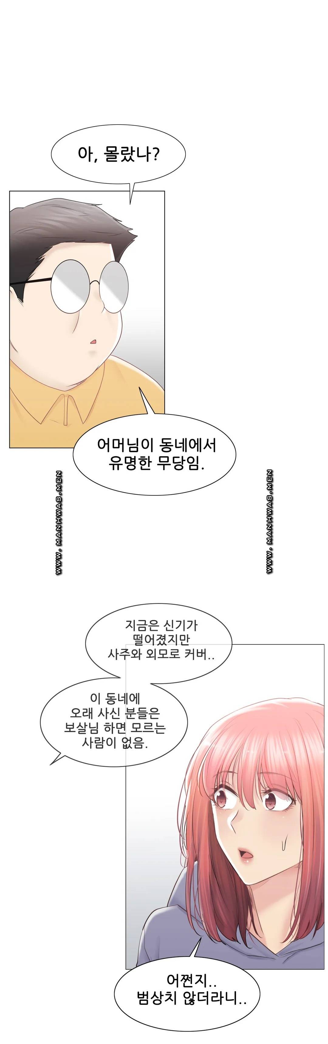 Touch On Raw Chapter 89 Page 35