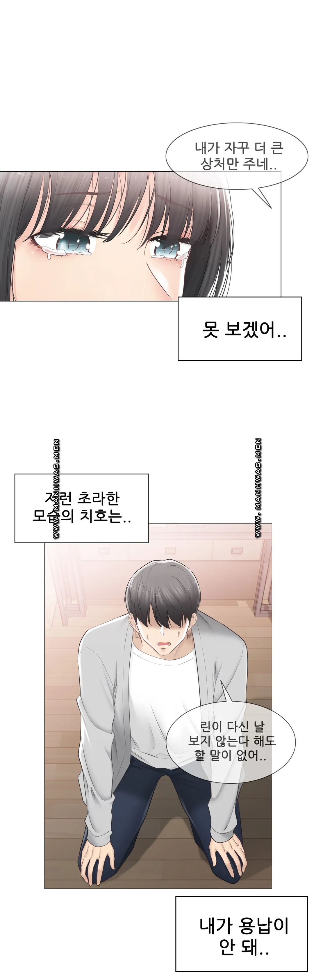 Touch On Raw Chapter 90 Page 10