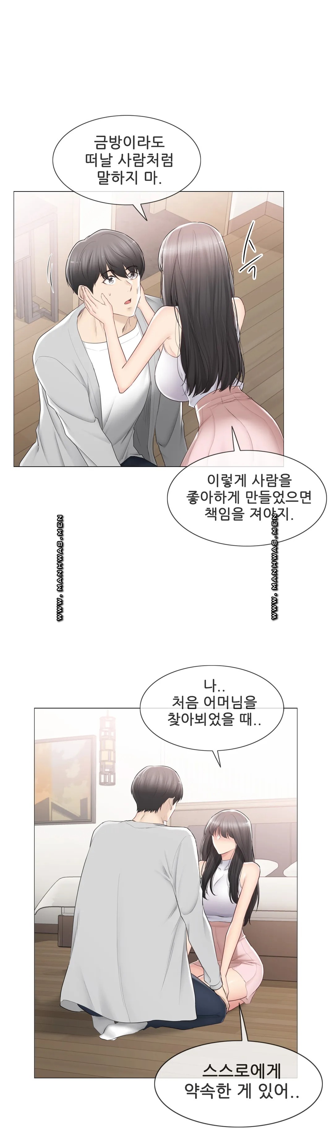 Touch On Raw Chapter 90 Page 12