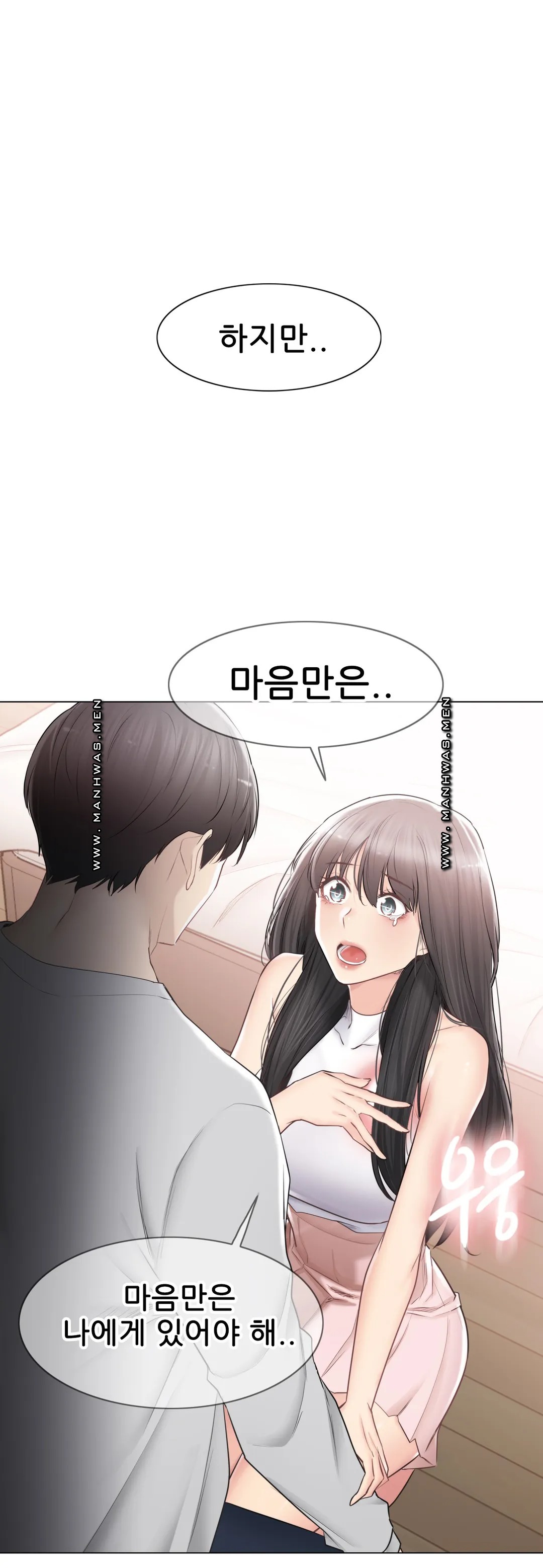Touch On Raw Chapter 90 Page 14
