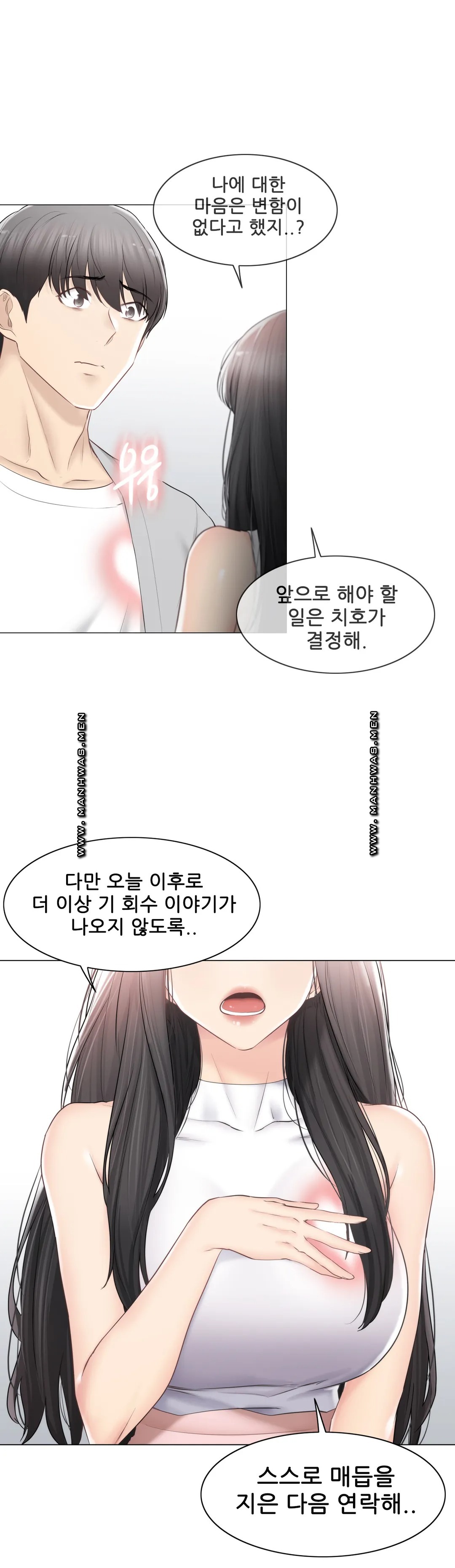 Touch On Raw Chapter 90 Page 15