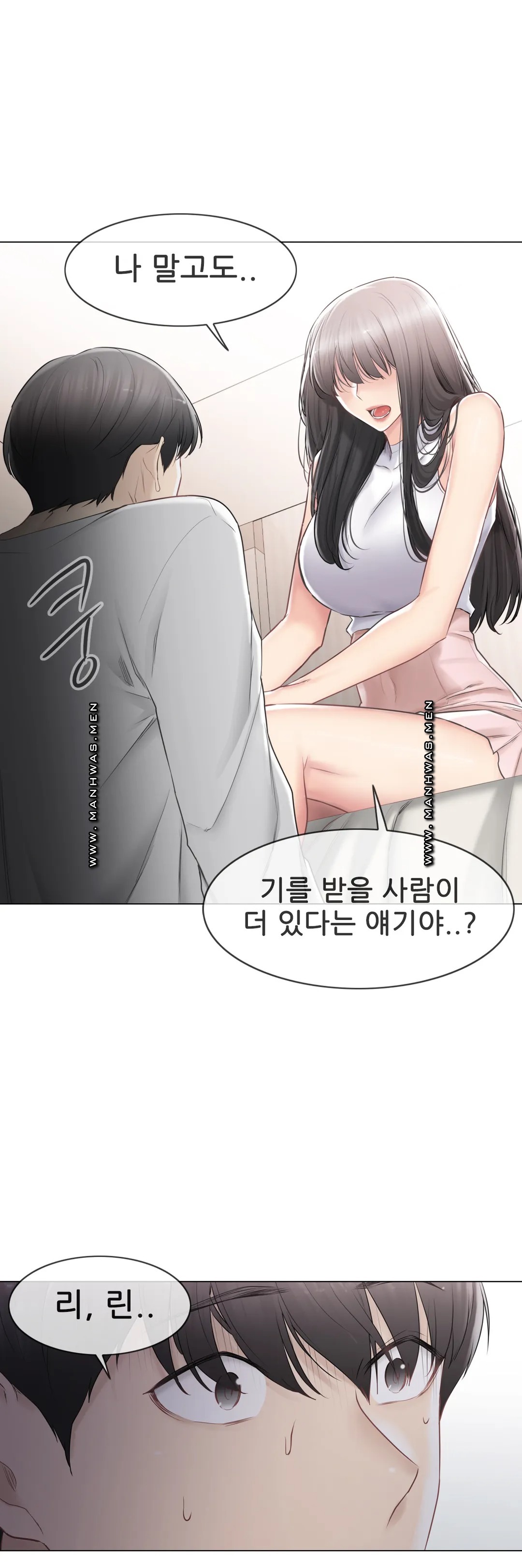 Touch On Raw Chapter 90 Page 2