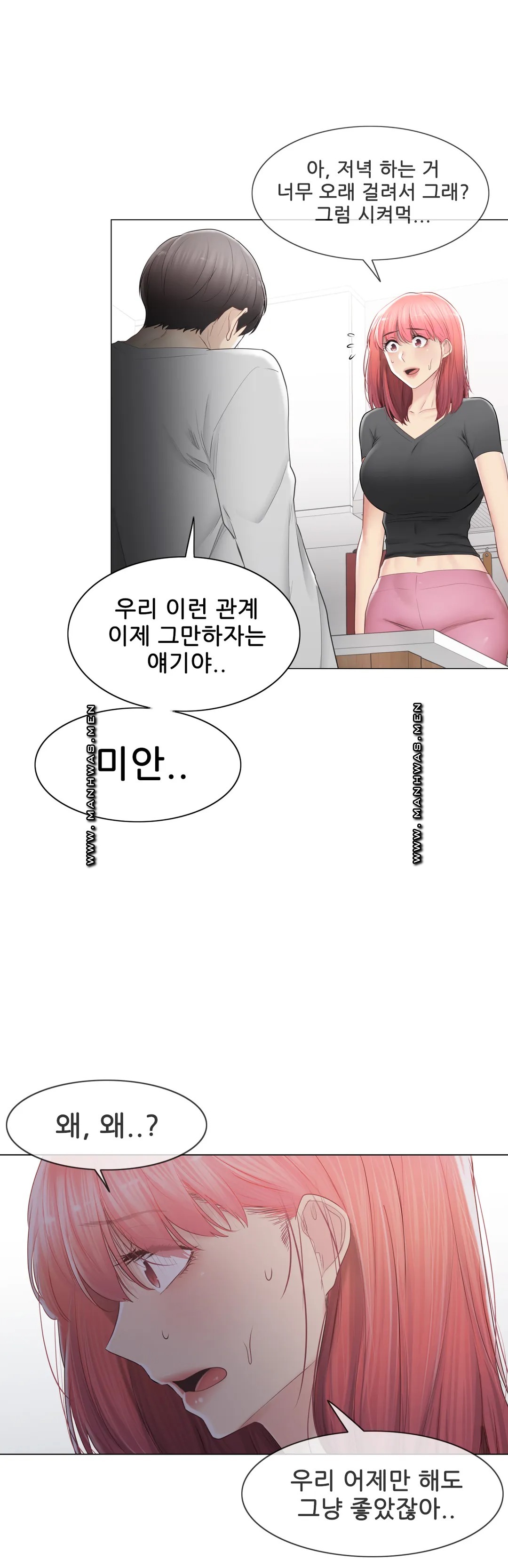 Touch On Raw Chapter 90 Page 27