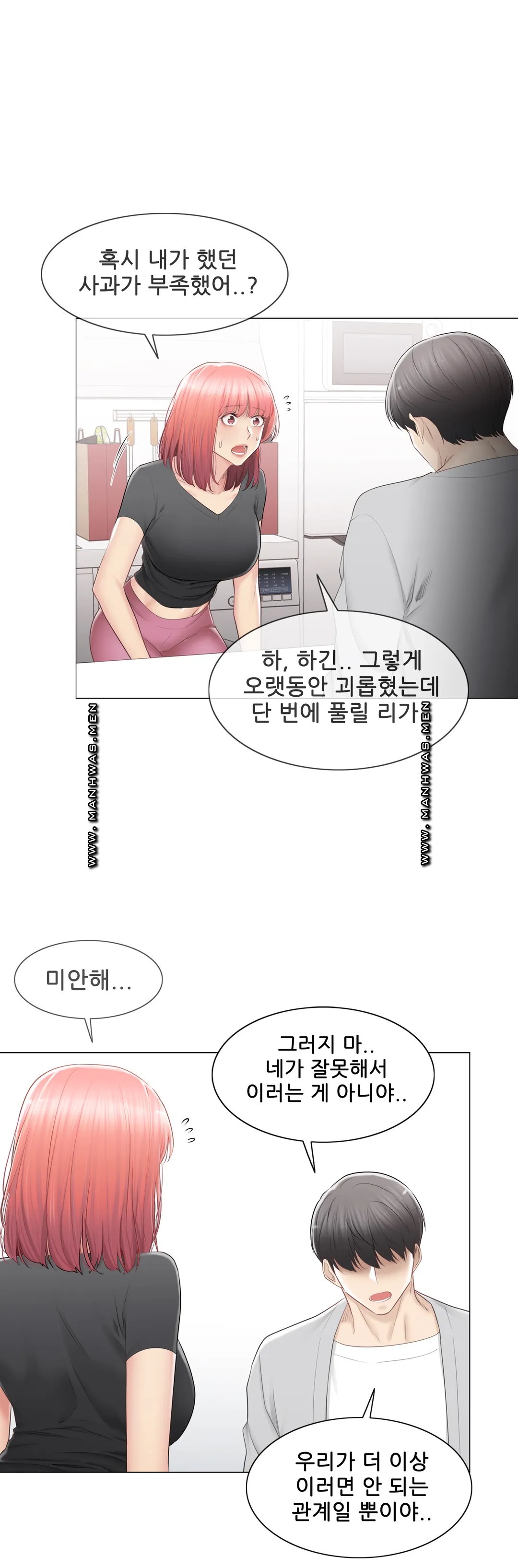 Touch On Raw Chapter 90 Page 28