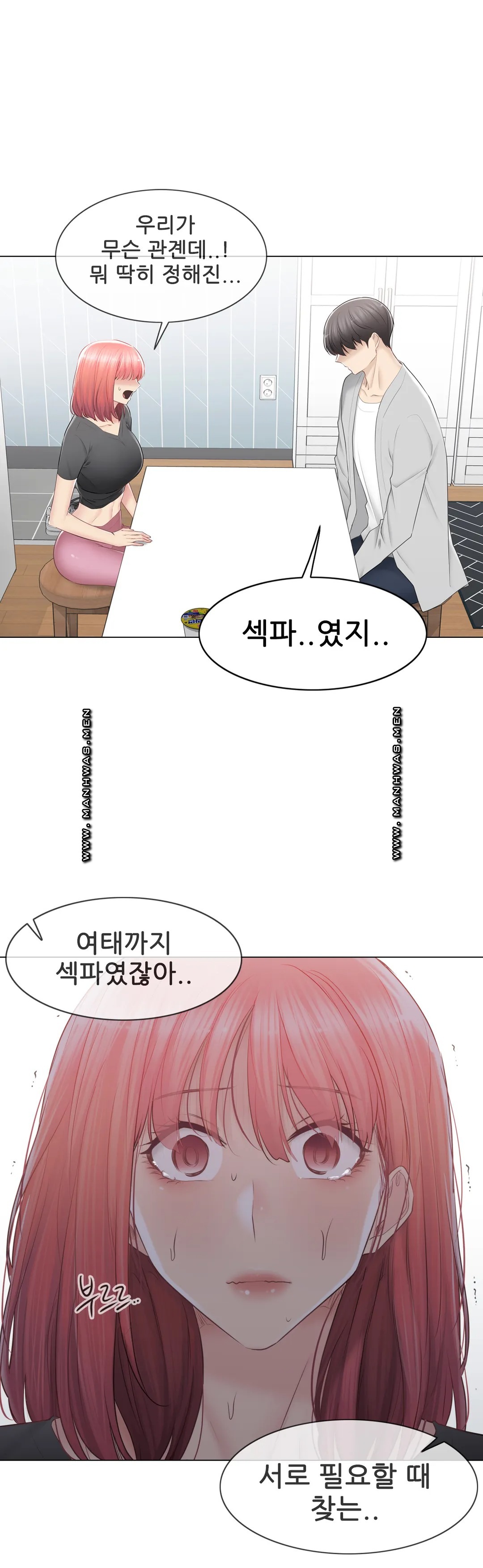 Touch On Raw Chapter 90 Page 29