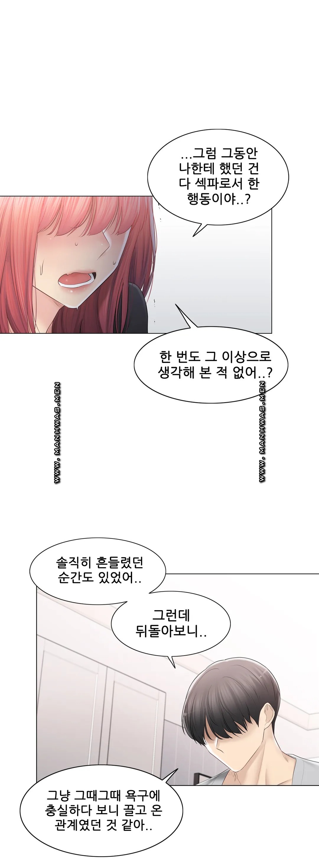Touch On Raw Chapter 90 Page 30