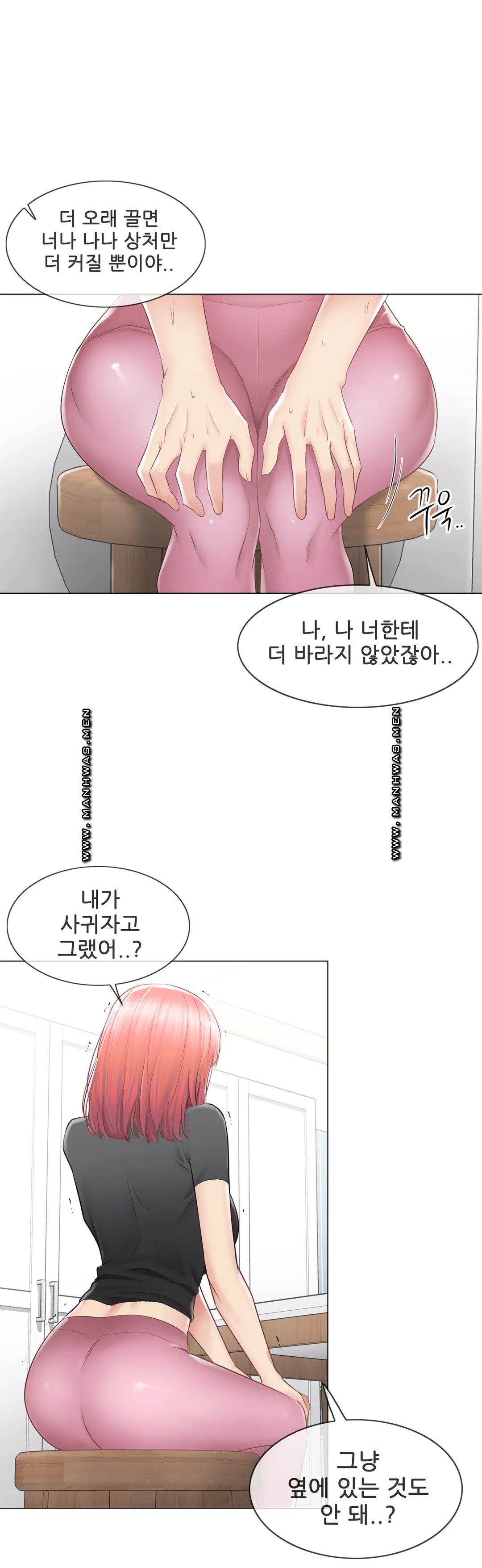 Touch On Raw Chapter 90 Page 31