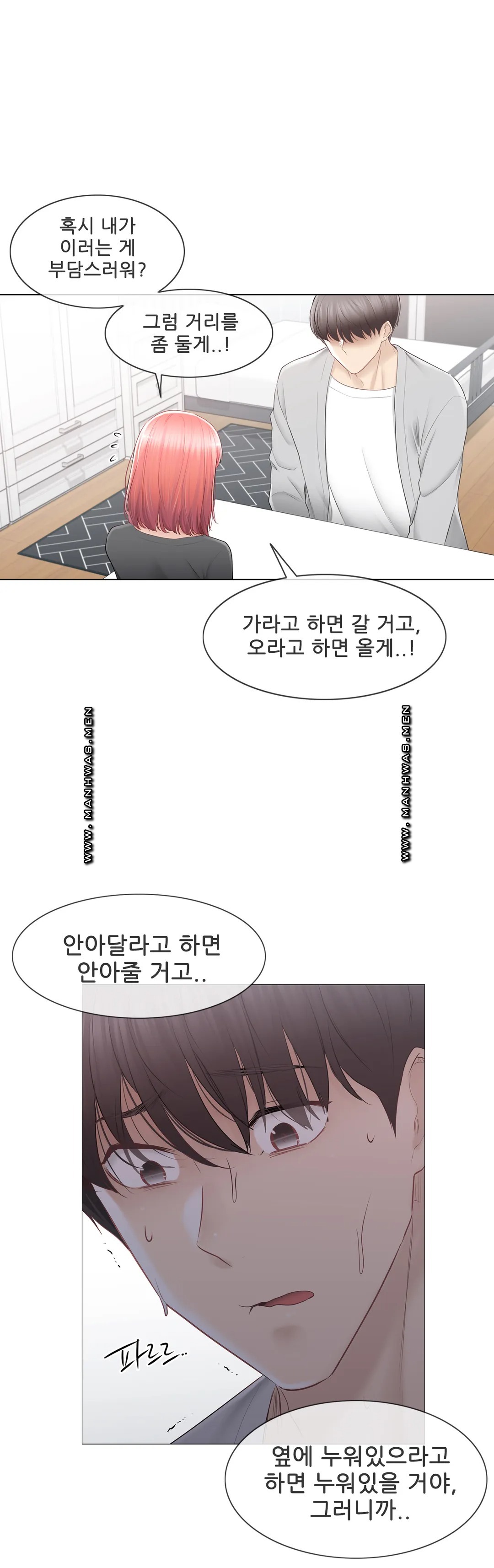 Touch On Raw Chapter 90 Page 32