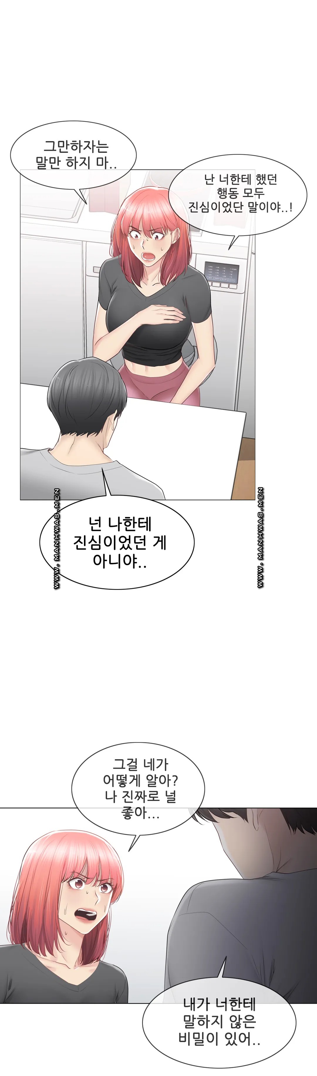 Touch On Raw Chapter 90 Page 33