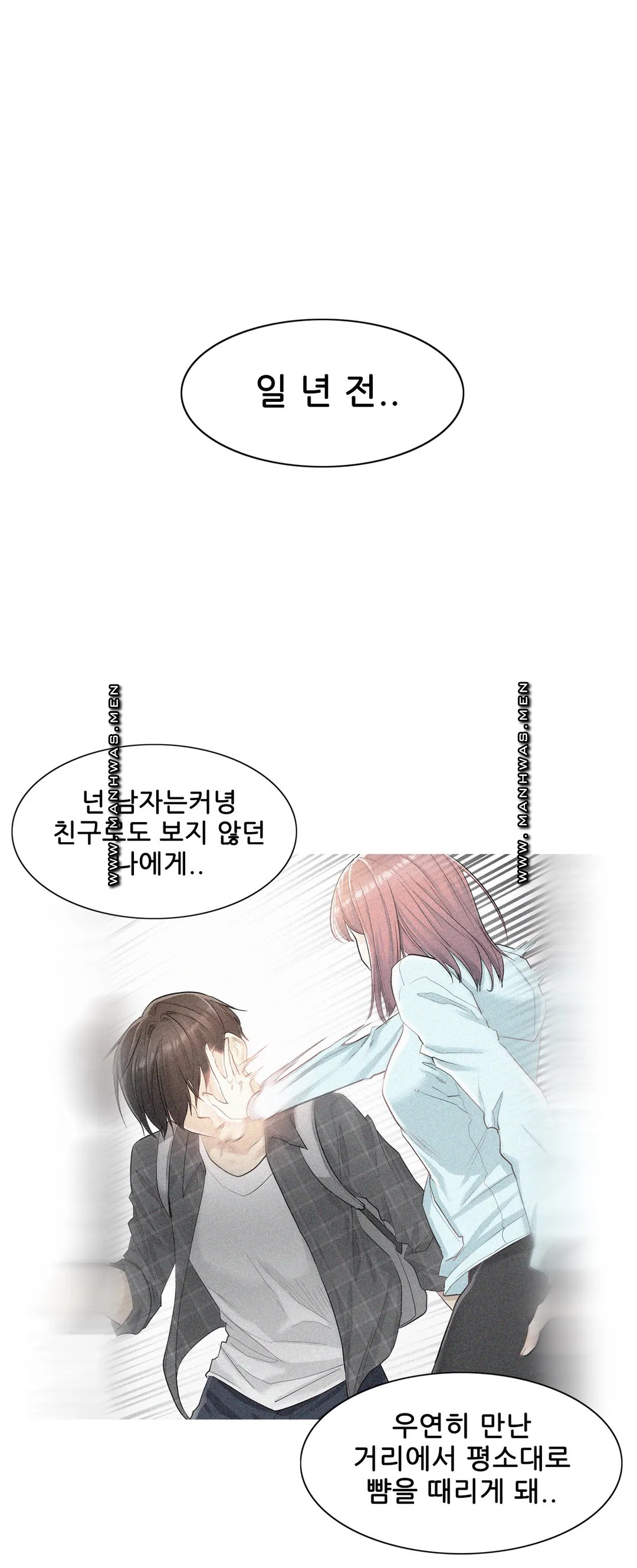 Touch On Raw Chapter 90 Page 34