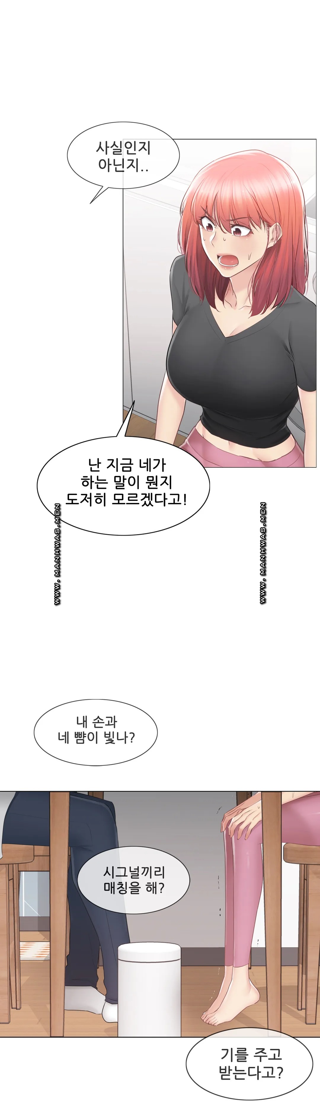 Touch On Raw Chapter 90 Page 40