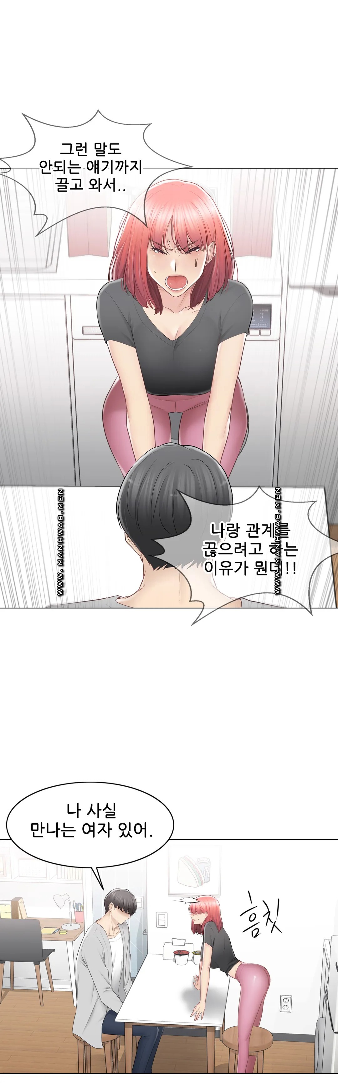 Touch On Raw Chapter 90 Page 41