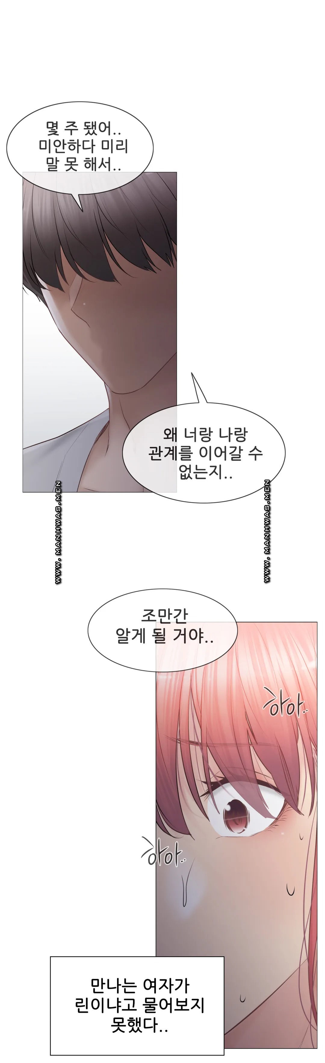 Touch On Raw Chapter 90 Page 42