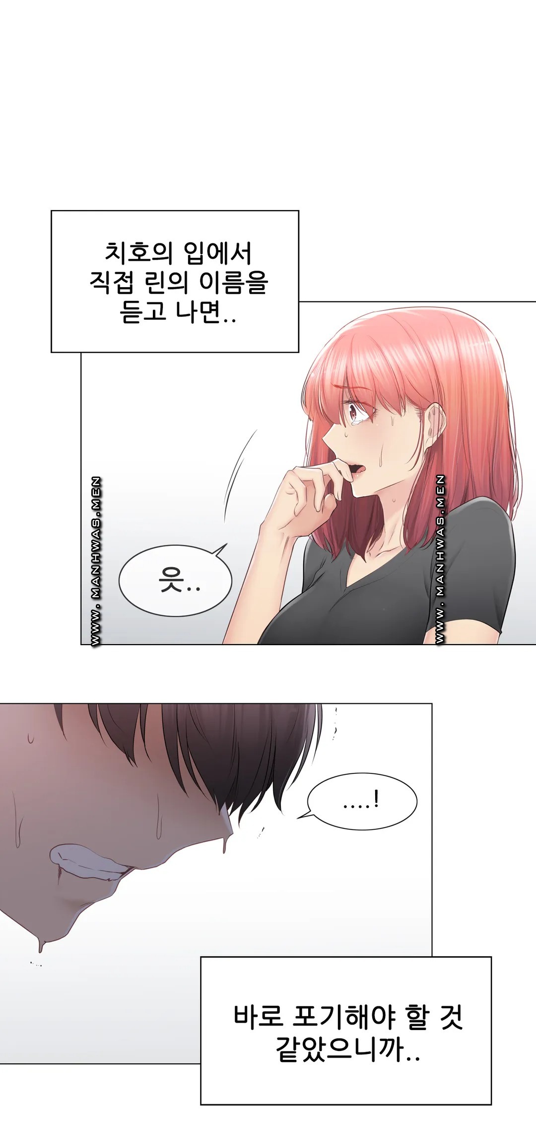 Touch On Raw Chapter 90 Page 43