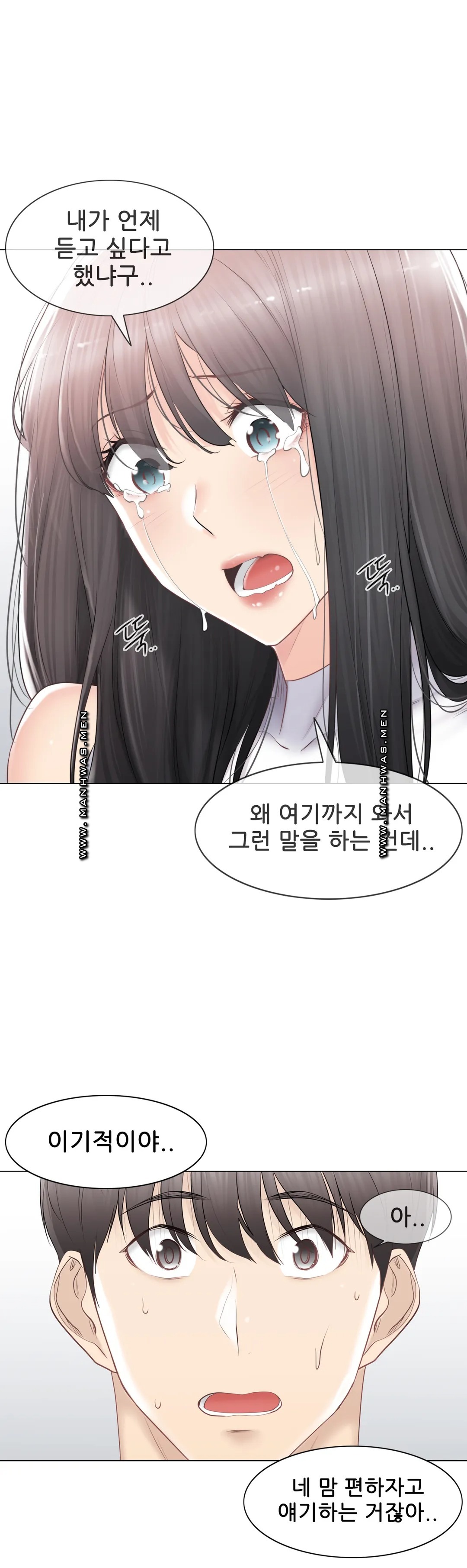 Touch On Raw Chapter 90 Page 5