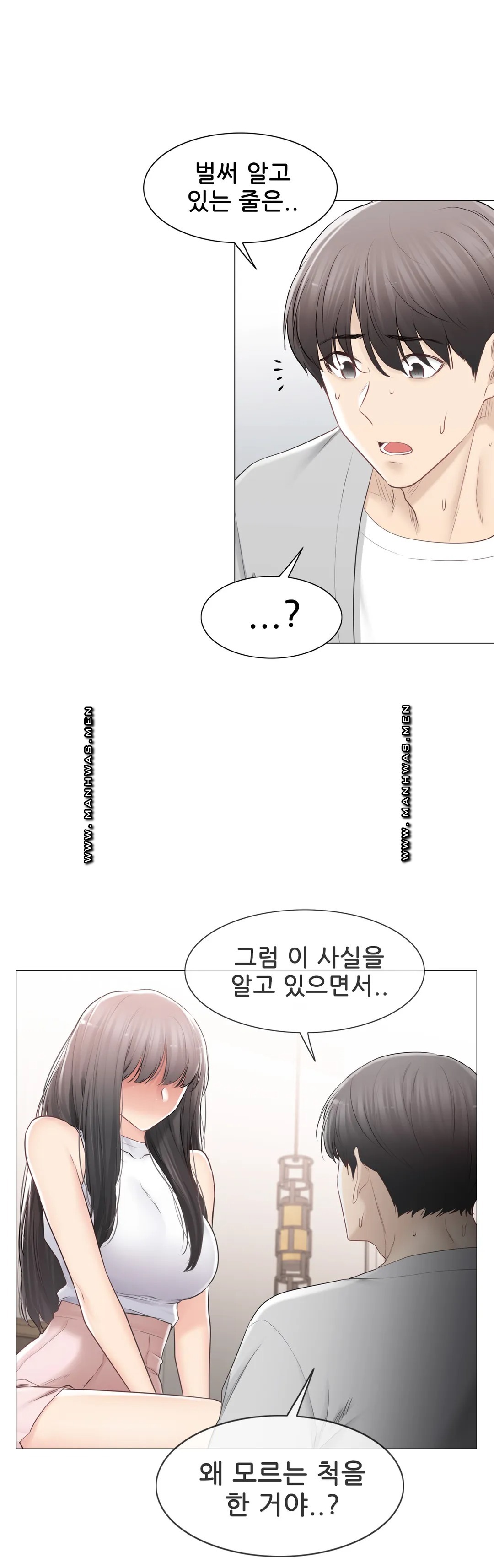 Touch On Raw Chapter 90 Page 7