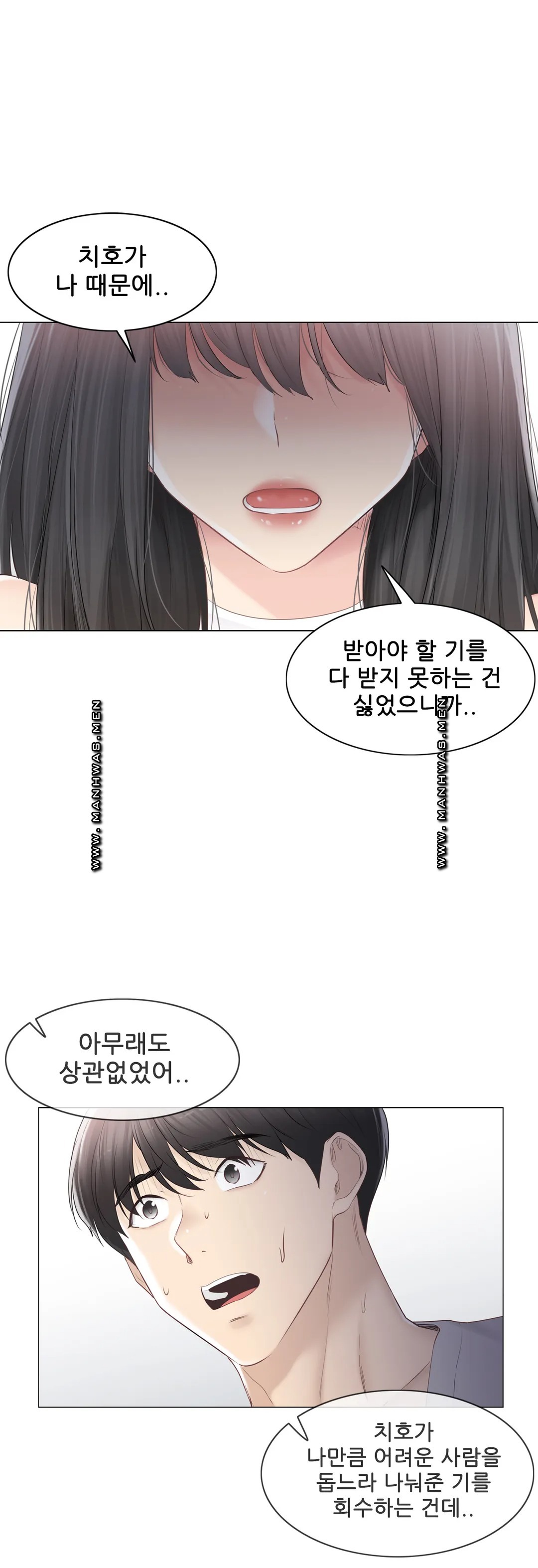 Touch On Raw Chapter 90 Page 8