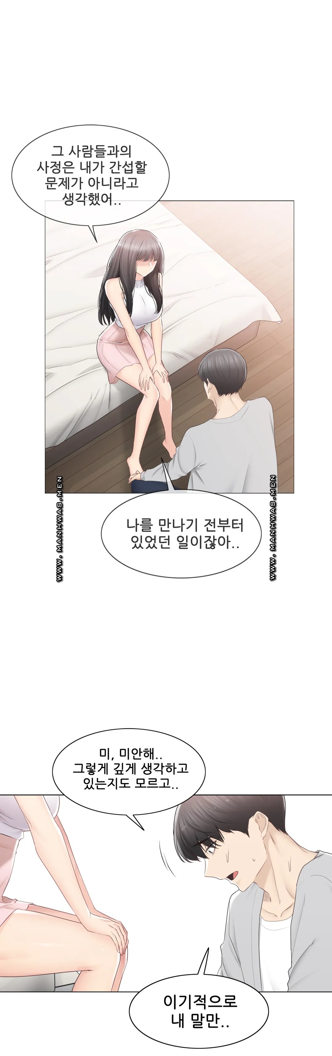 Touch On Raw Chapter 90 Page 9