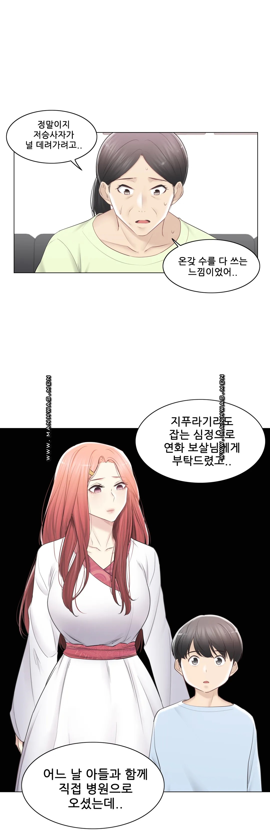 Touch On Raw Chapter 91 Page 10