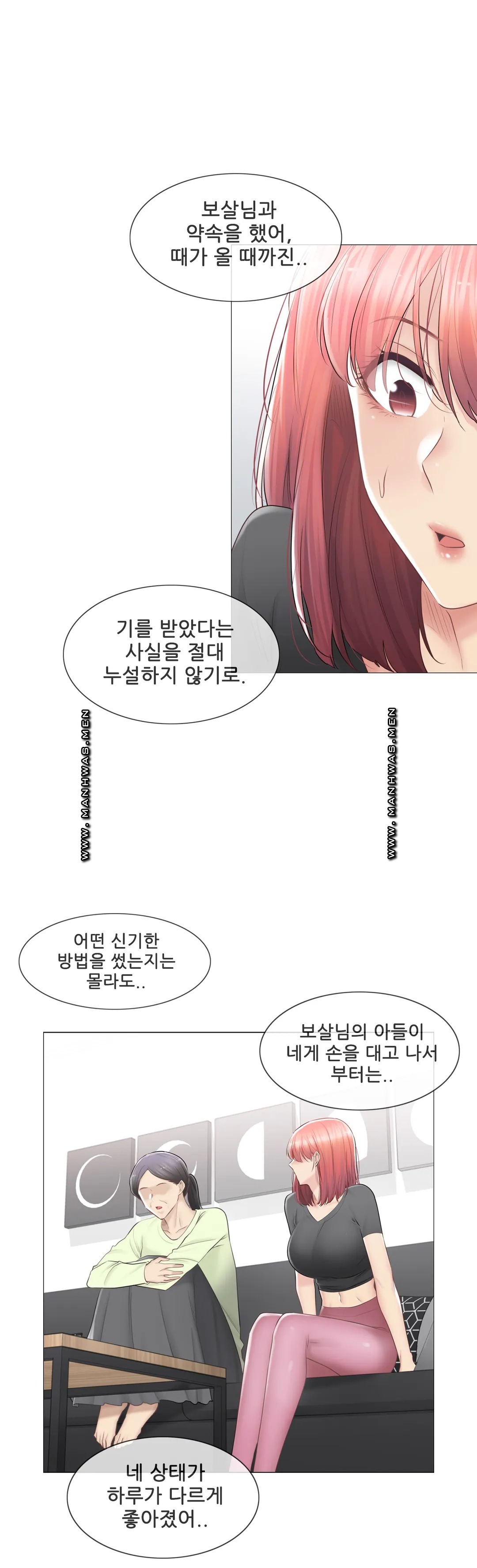Touch On Raw Chapter 91 Page 11