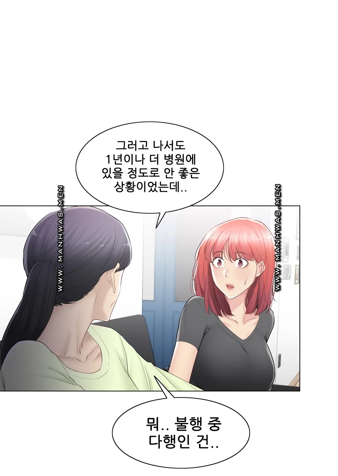 Touch On Raw Chapter 91 Page 12