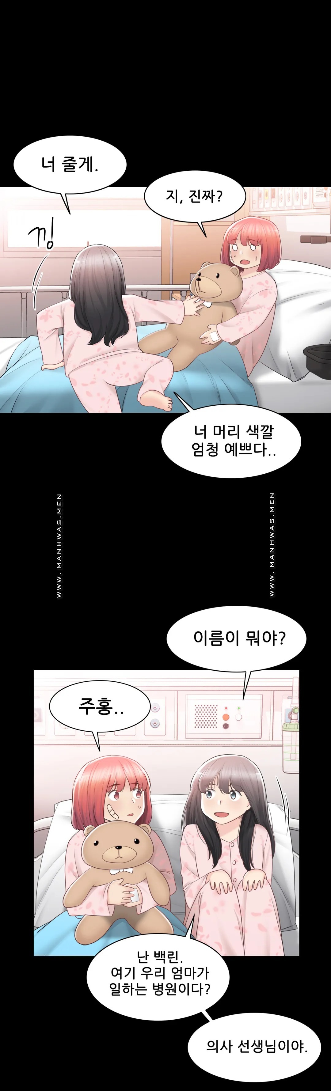 Touch On Raw Chapter 91 Page 16
