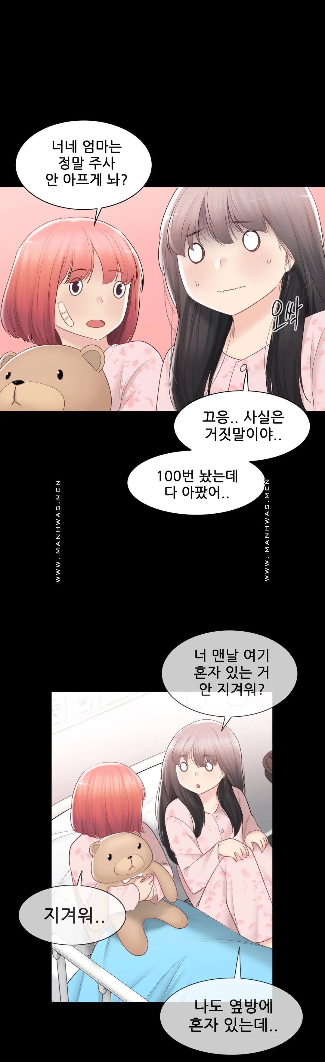 Touch On Raw Chapter 91 Page 17