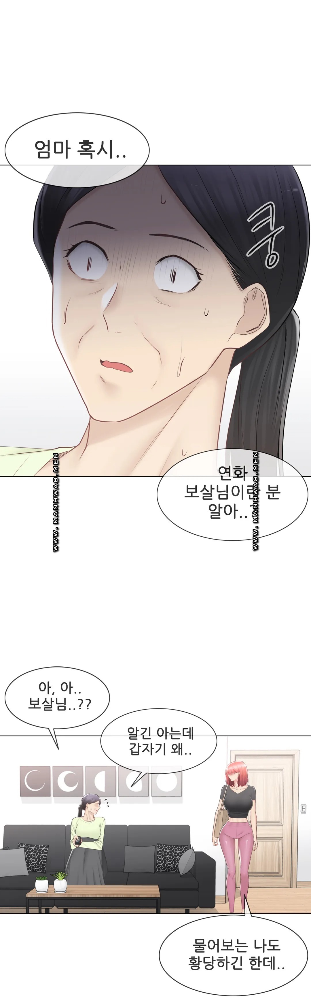 Touch On Raw Chapter 91 Page 3