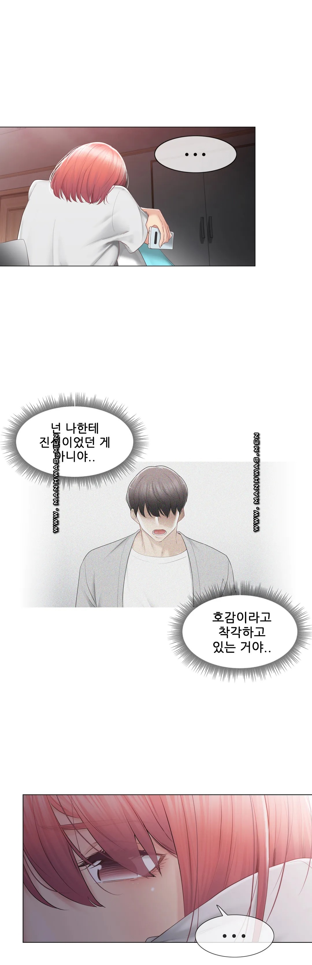 Touch On Raw Chapter 91 Page 31