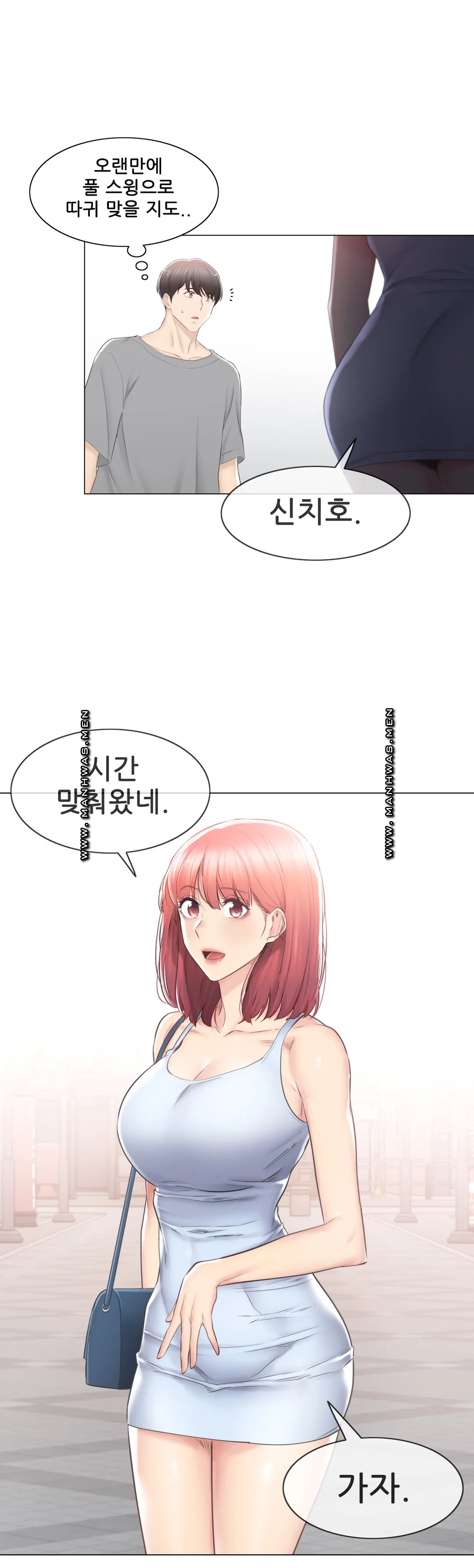 Touch On Raw Chapter 91 Page 35