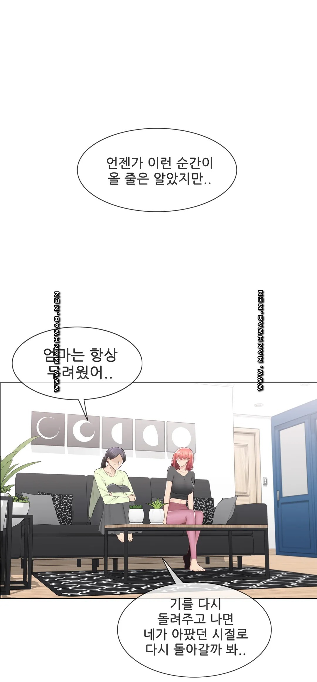 Touch On Raw Chapter 91 Page 6