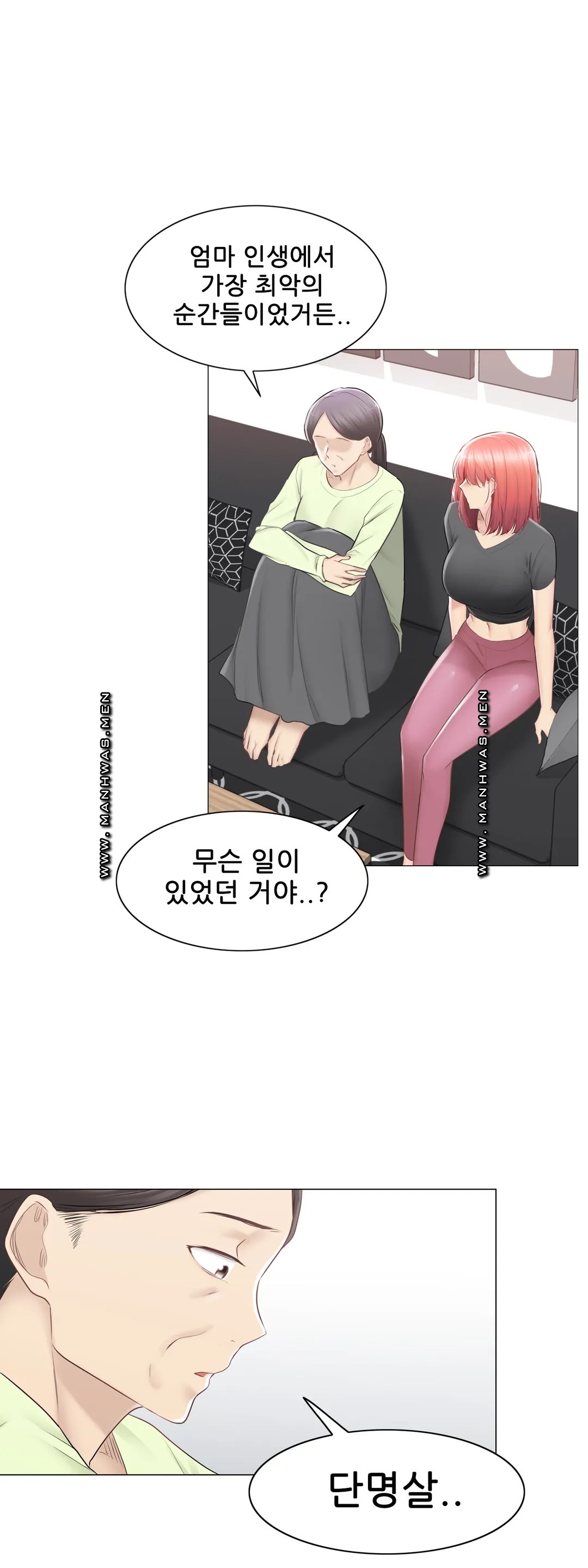 Touch On Raw Chapter 91 Page 7