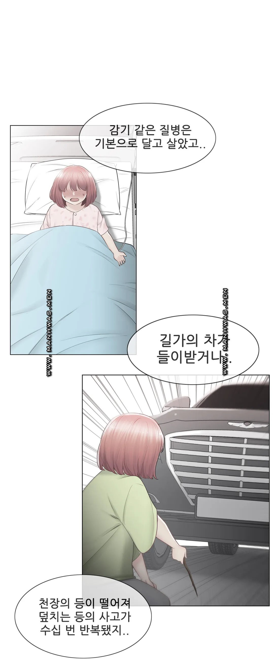 Touch On Raw Chapter 91 Page 9