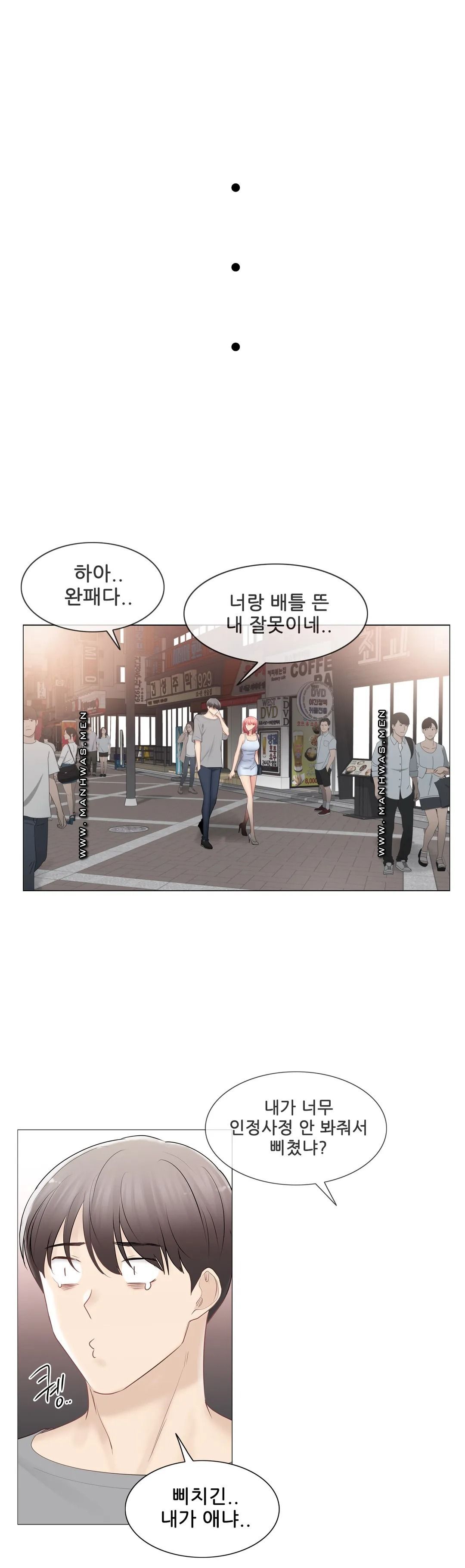Touch On Raw Chapter 92 Page 16