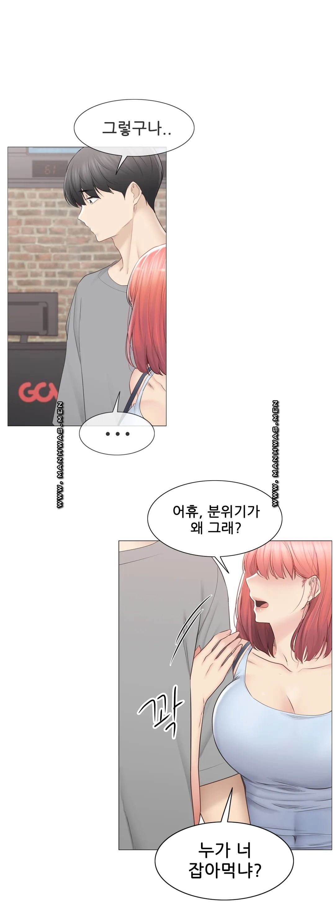Touch On Raw Chapter 92 Page 2
