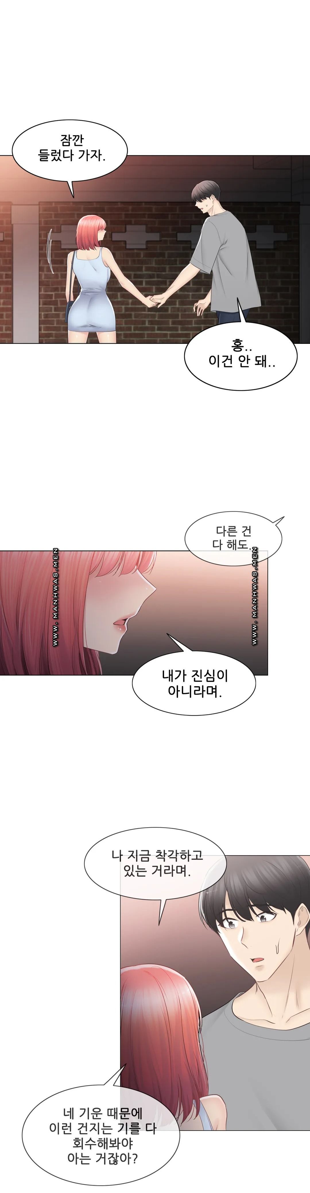Touch On Raw Chapter 92 Page 20