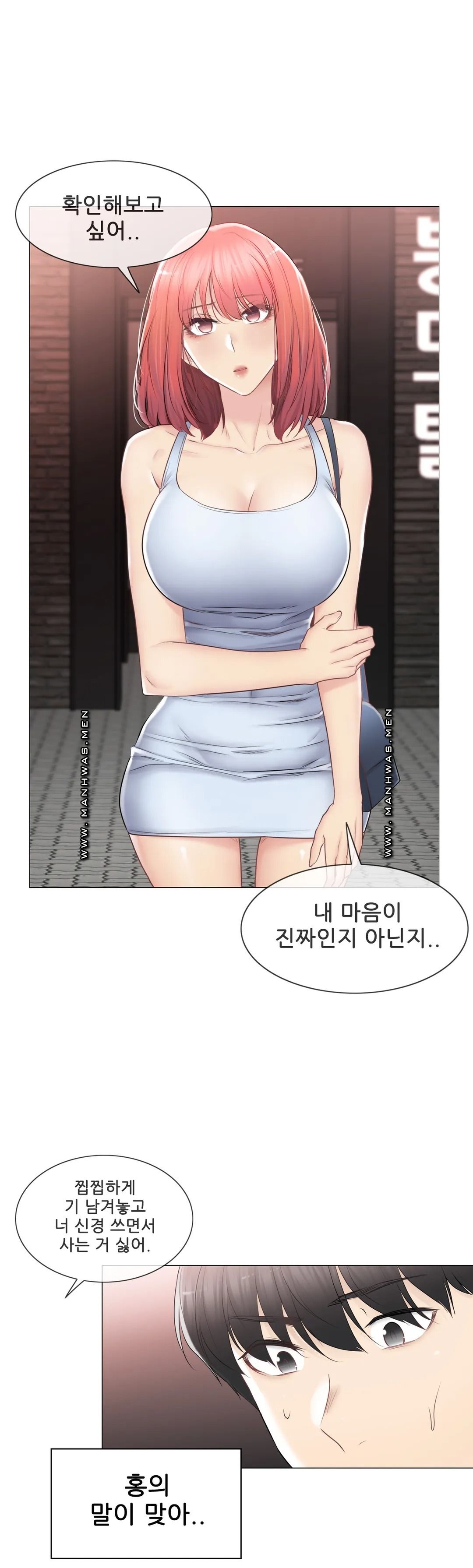 Touch On Raw Chapter 92 Page 21
