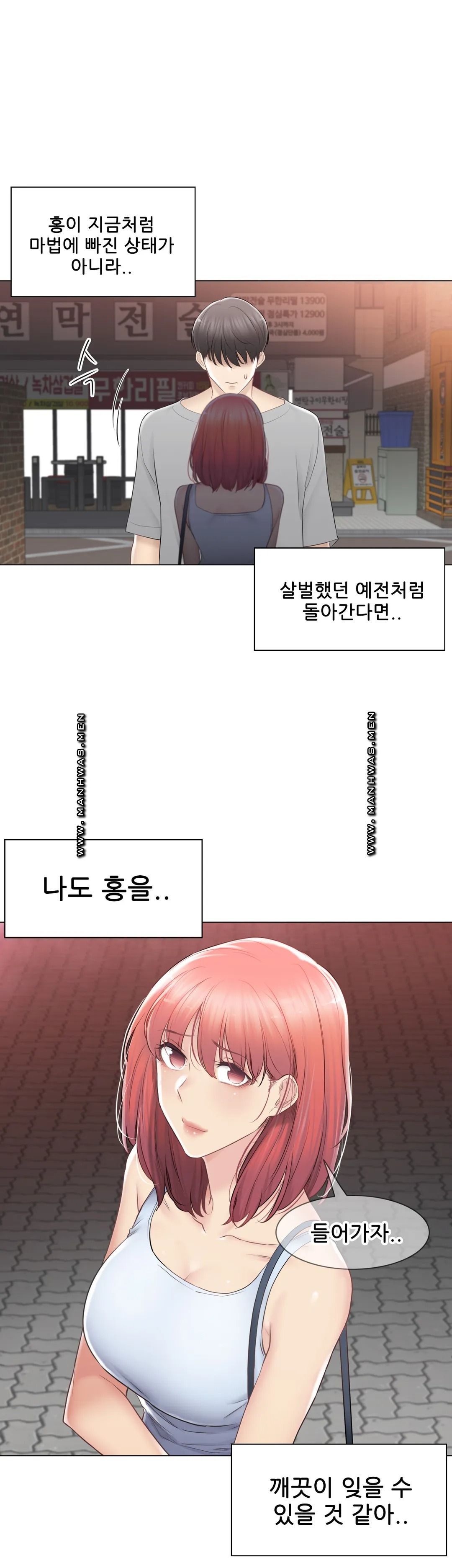 Touch On Raw Chapter 92 Page 23