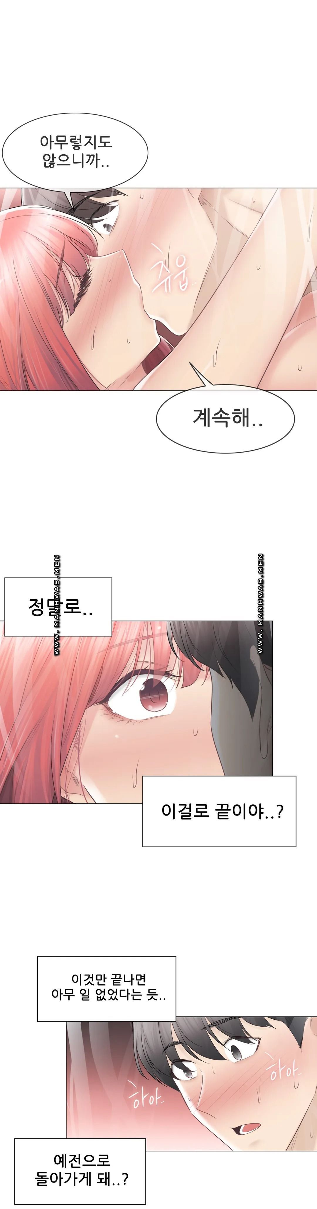 Touch On Raw Chapter 92 Page 27