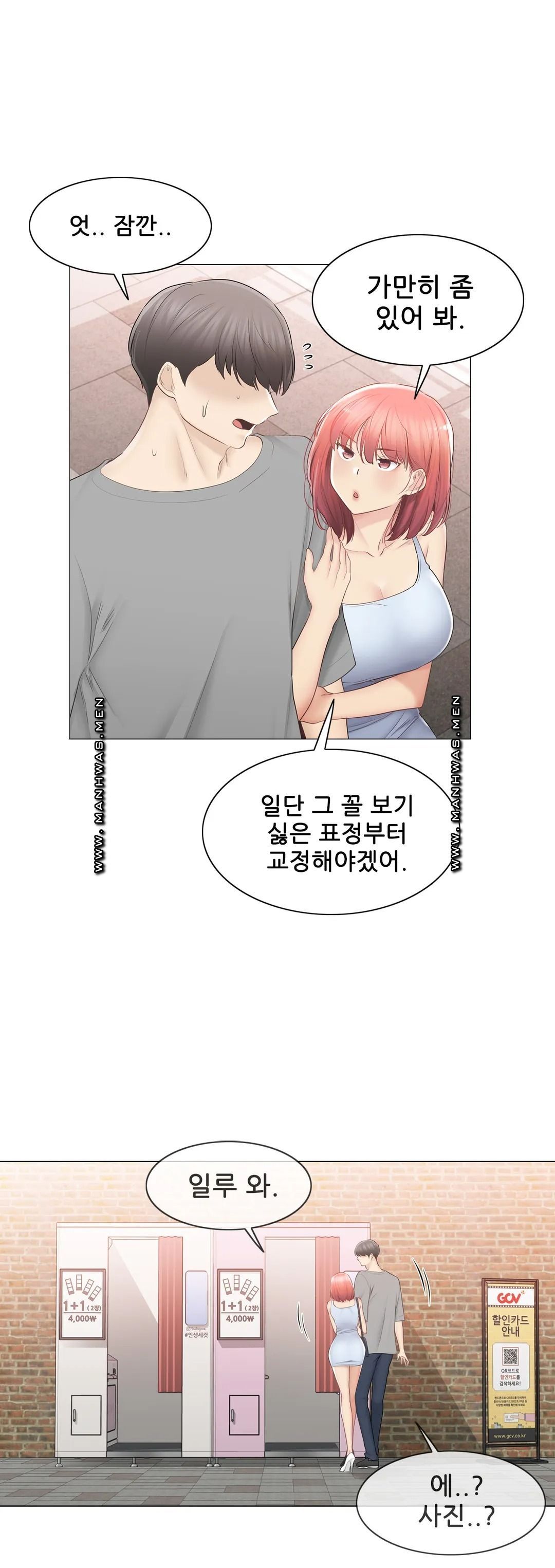 Touch On Raw Chapter 92 Page 3