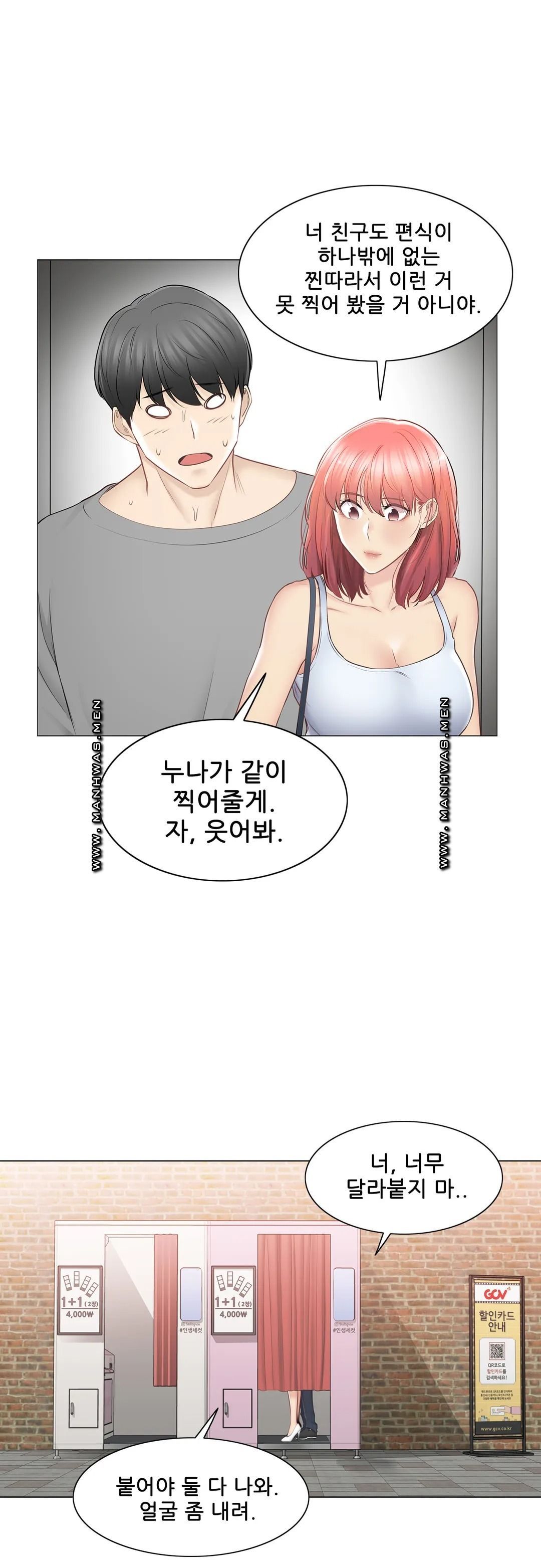 Touch On Raw Chapter 92 Page 4