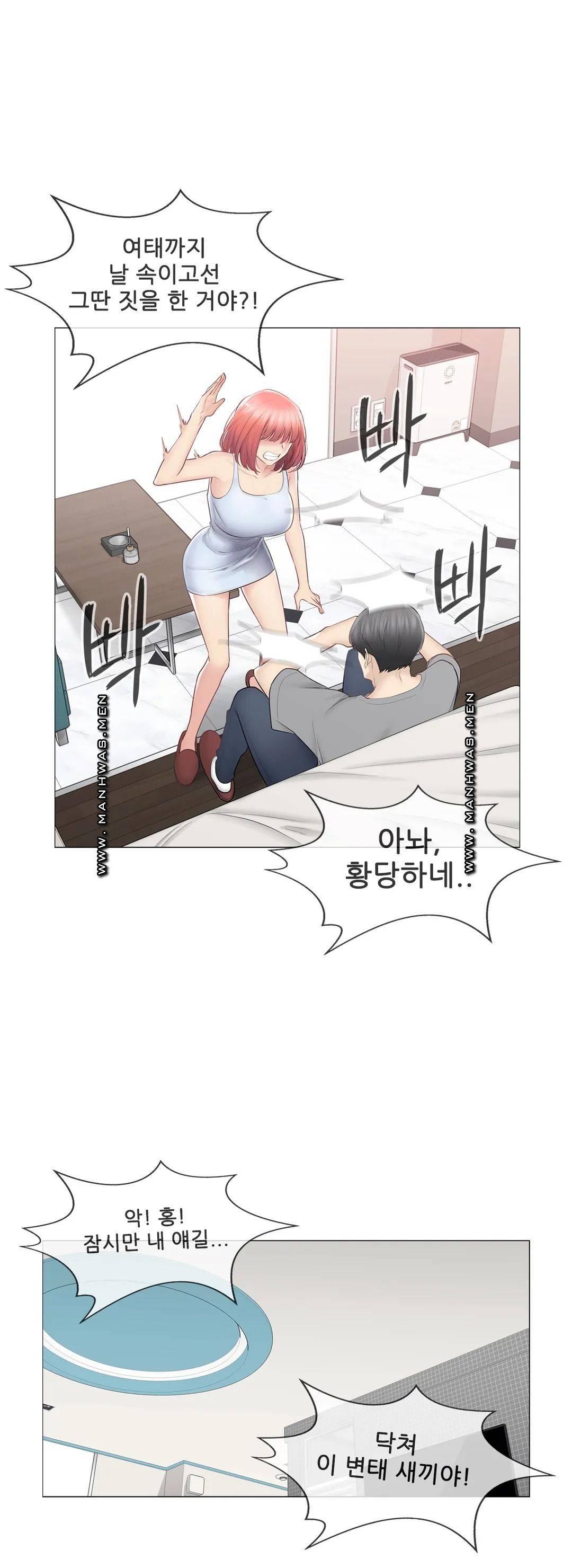 Touch On Raw Chapter 92 Page 45
