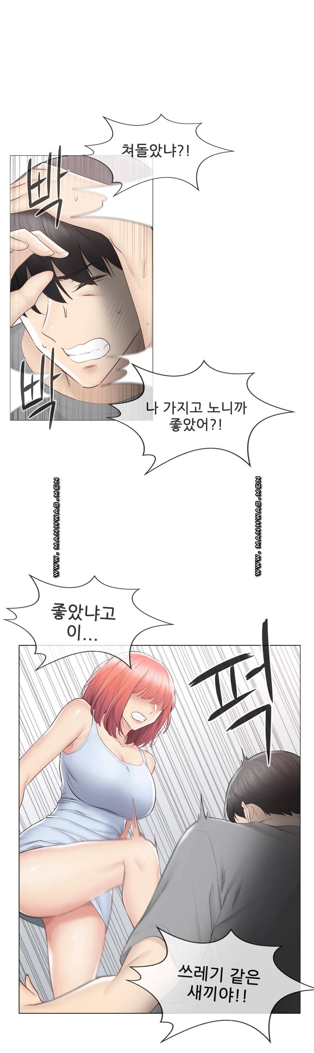 Touch On Raw Chapter 92 Page 46