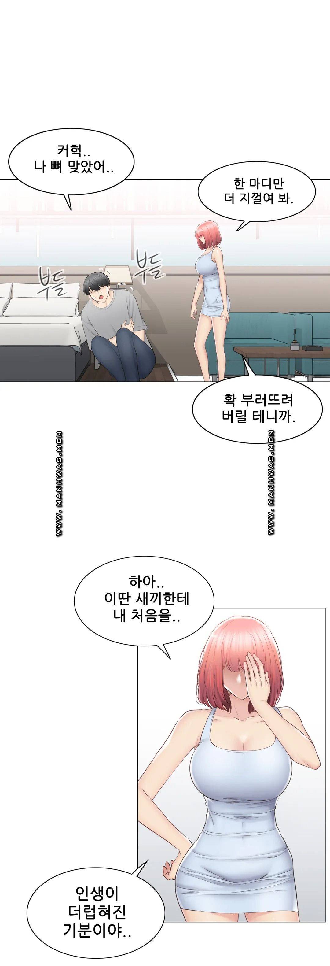 Touch On Raw Chapter 92 Page 47