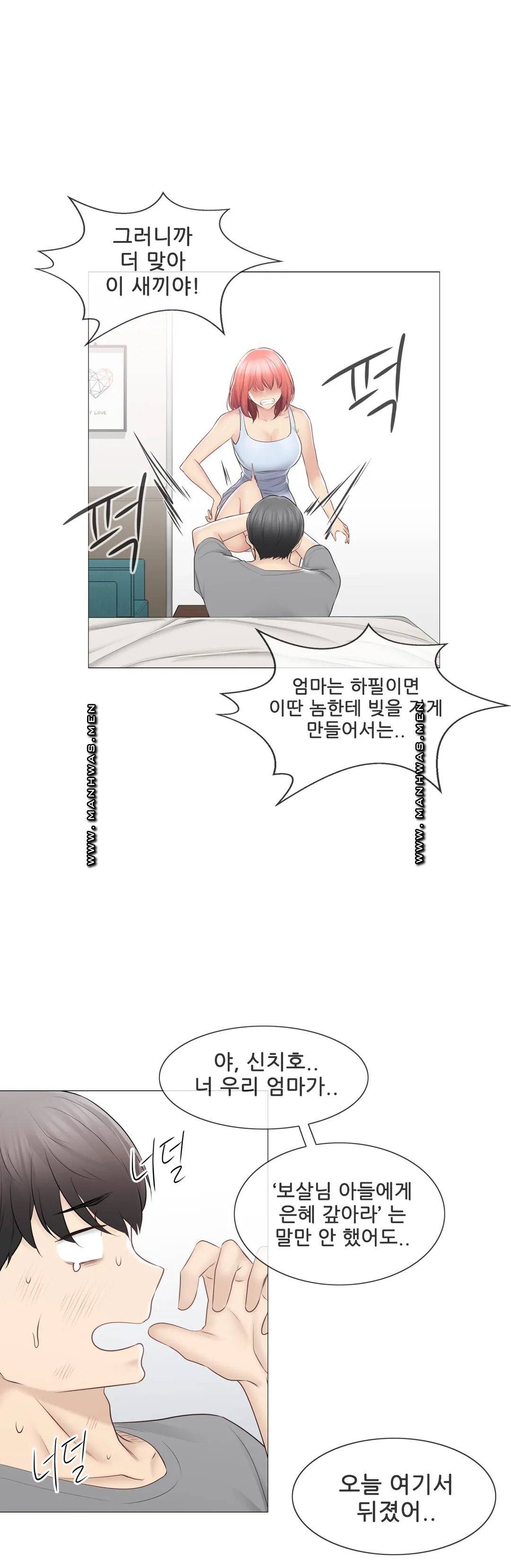 Touch On Raw Chapter 92 Page 48