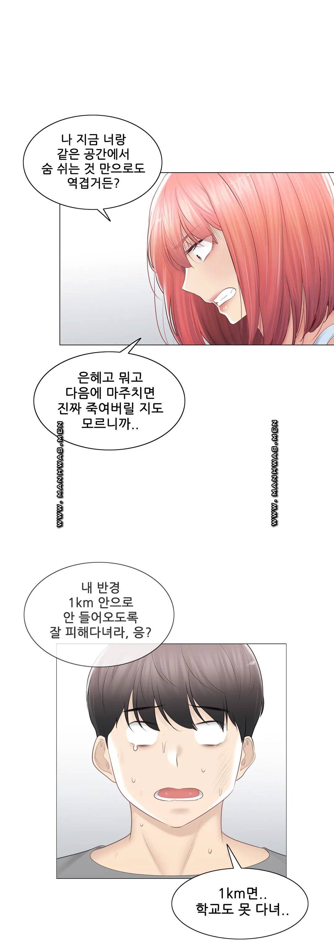 Touch On Raw Chapter 92 Page 49