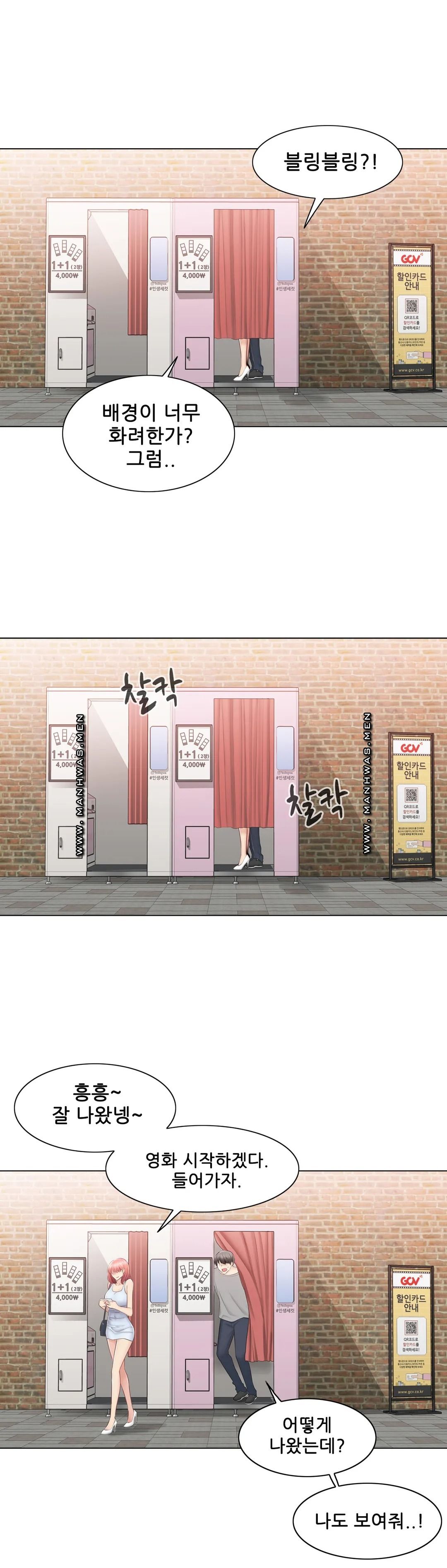 Touch On Raw Chapter 92 Page 5