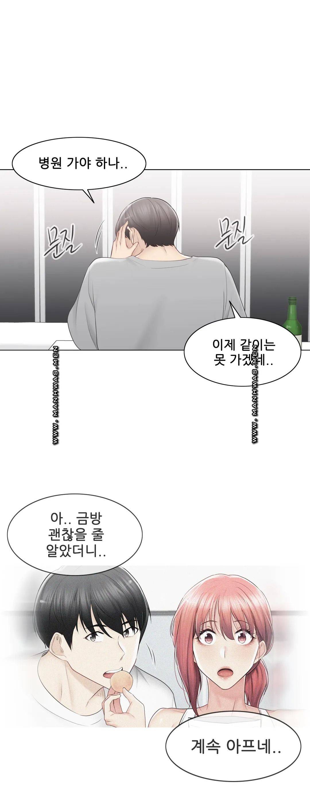 Touch On Raw Chapter 92 Page 56